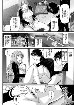 Page 48 of Otomehime