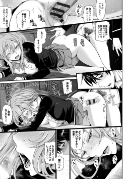 Page 53 of Otomehime