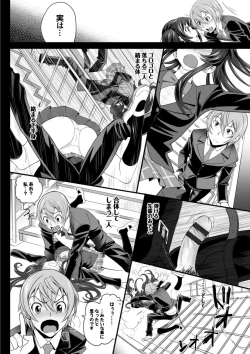 Page 88 of Otomehime