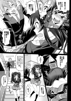 Page 89 of Otomehime