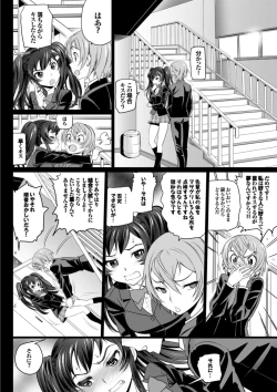 Page 90 of Otomehime