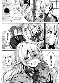 Page 108 of Koimaguwai