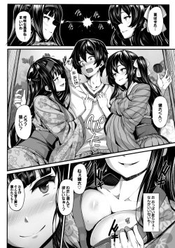 Page 14 of Koimaguwai
