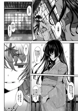 Page 150 of Koimaguwai