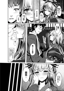 Page 154 of Koimaguwai