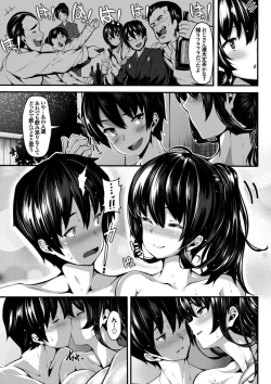 Page 195 of Koimaguwai