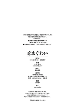 Page 218 of Koimaguwai