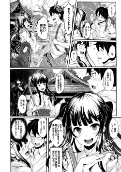 Page 32 of Koimaguwai
