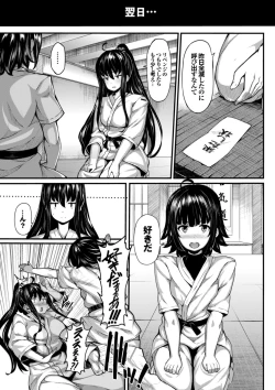 Page 55 of Koimaguwai