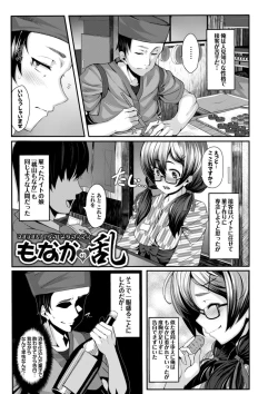 Page 71 of Koimaguwai