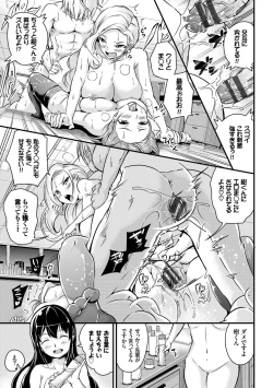 Page 133 of Bichobitch - Soaking wet bitch