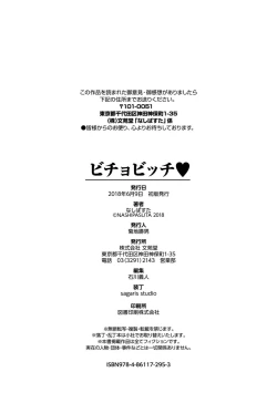 Page 194 of Bichobitch - Soaking wet bitch