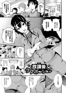 Page 83 of Bichobitch - Soaking wet bitch