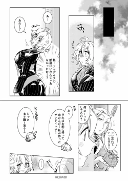 Page 12 of とろとろ～ アマサリ♀編