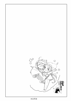 Page 14 of とろとろ～ アマサリ♀編