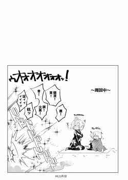 Page 3 of とろとろ～ アマサリ♀編