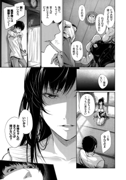 Page 179 of Kimi Omou Koi - I think of you.