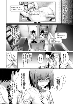 Page 90 of Kimi Omou Koi - I think of you.