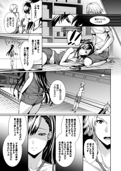 Page 111 of Henai Heroism