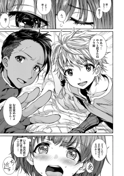 Page 129 of Seikou Harem