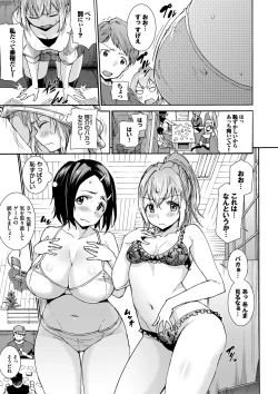 Page 147 of Seikou Harem