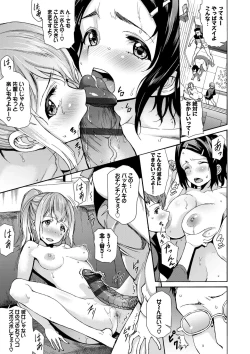 Page 159 of Seikou Harem
