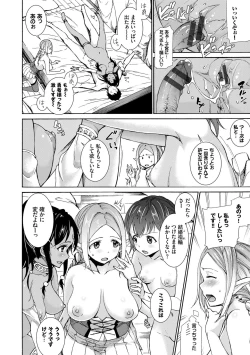 Page 16 of Seikou Harem