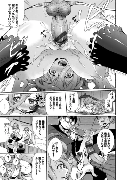 Page 79 of Seikou Harem