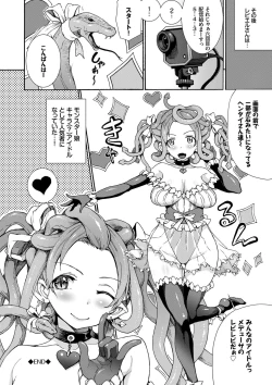 Page 86 of Seikou Harem