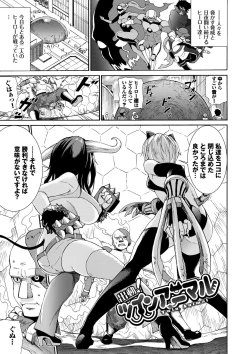 Page 87 of Seikou Harem