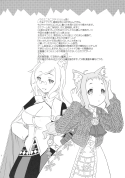 Page 3 of Hana to Ryuu