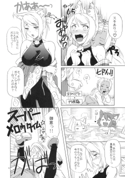 Page 7 of Hana to Ryuu