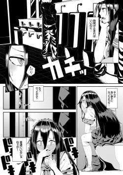 Page 110 of Bikkuri Pakopako! - Paco Paco Amazing!