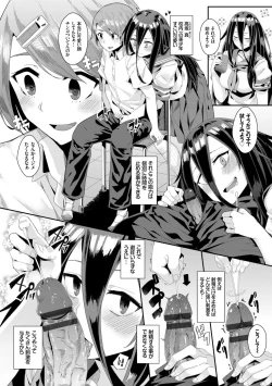 Page 120 of Bikkuri Pakopako! - Paco Paco Amazing!