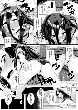 Page 123 of Bikkuri Pakopako! - Paco Paco Amazing!