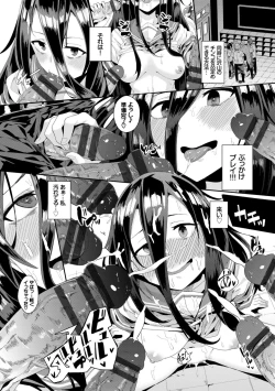 Page 124 of Bikkuri Pakopako! - Paco Paco Amazing!