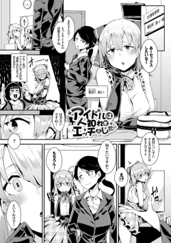 Page 131 of Bikkuri Pakopako! - Paco Paco Amazing!