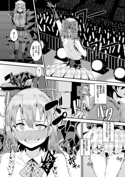 Page 145 of Bikkuri Pakopako! - Paco Paco Amazing!