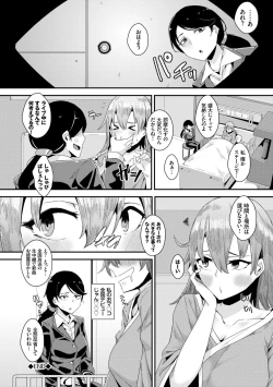 Page 152 of Bikkuri Pakopako! - Paco Paco Amazing!