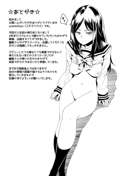 Page 195 of Bikkuri Pakopako! - Paco Paco Amazing!