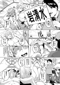 Page 33 of Bikkuri Pakopako! - Paco Paco Amazing!