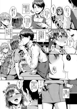 Page 76 of Bikkuri Pakopako! - Paco Paco Amazing!