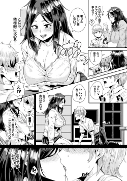 Page 95 of Bikkuri Pakopako! - Paco Paco Amazing!