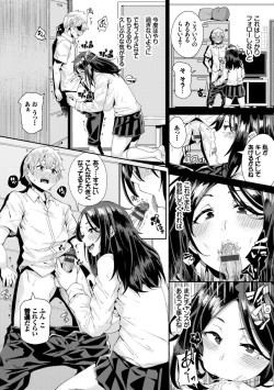 Page 98 of Bikkuri Pakopako! - Paco Paco Amazing!