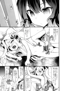 Page 5 of Saisho de Saigo no