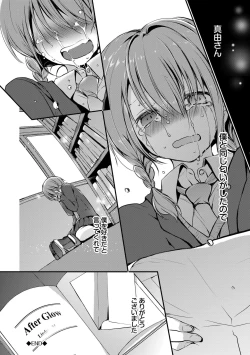 Page 118 of Suki No Uragawa