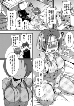 Page 122 of Suki No Uragawa