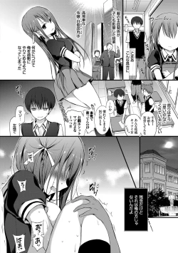 Page 162 of Suki No Uragawa