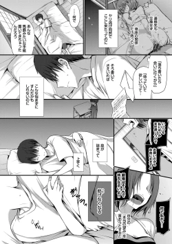 Page 180 of Suki No Uragawa