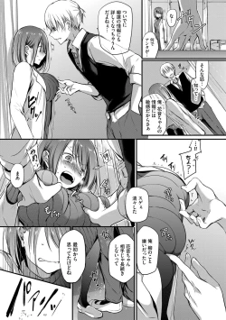 Page 57 of Suki No Uragawa